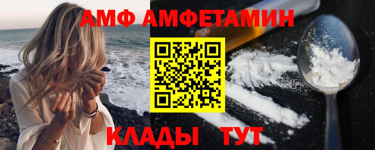 Амфетамин Розовый Чайковский