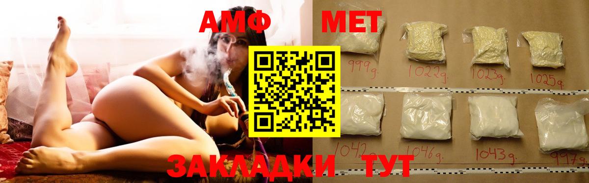 Амфетамин 98%  Вход с VPN  АМФ  Чайковский 