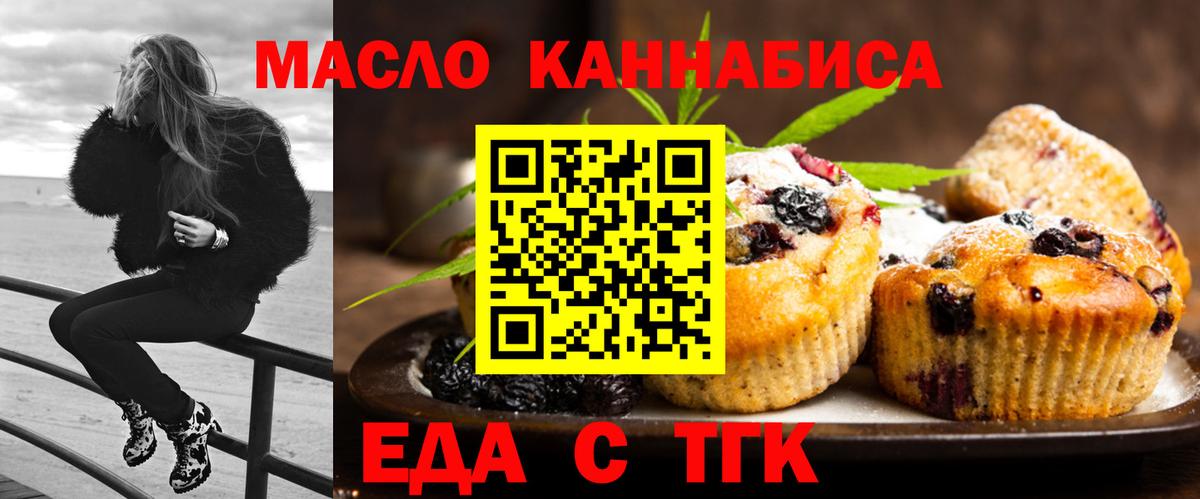 Чайковский  Canna-Cookies марихуана  Вход с VPN 