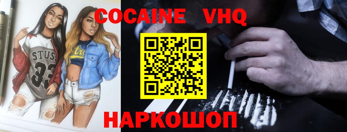 Чайковский  КОКАИН Боливия  COCAIN 99%  Вход с VPN 