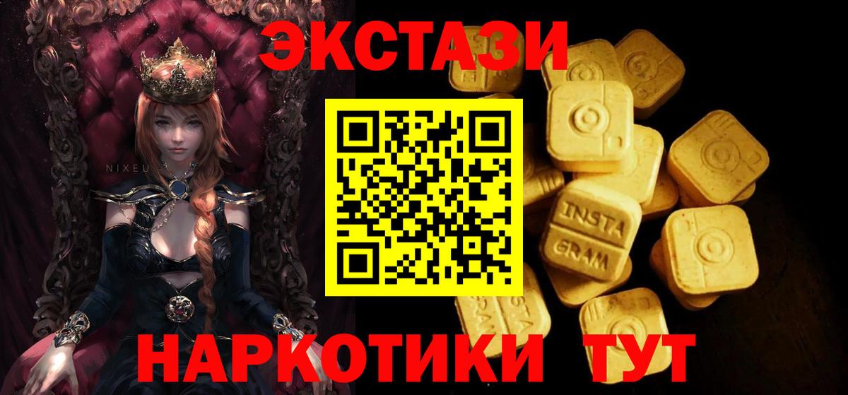 магазин    Экстази диски  Чайковский  Вход с VPN  Экстази 250 мг 