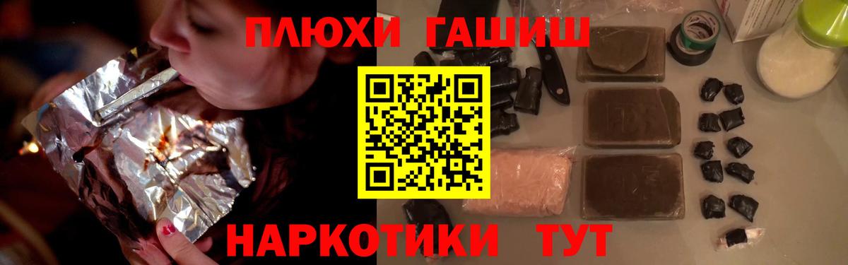 ГАШИШ гарик  ГАШ  Вход с VPN  Чайковский  ГАШИШ Premium 