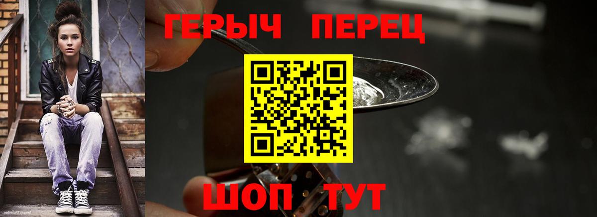 ГЕРОИН герыч  ГЕРОИН  Чайковский  Вход с VPN 