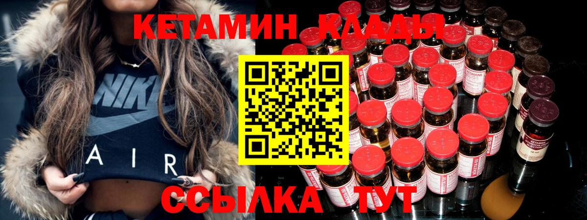КЕТАМИН ketamine  Вход с VPN  Чайковский  Кетамин VHQ 