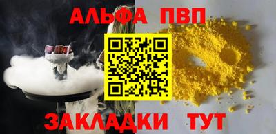 apvp Будённовск