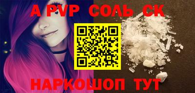apvp Будённовск