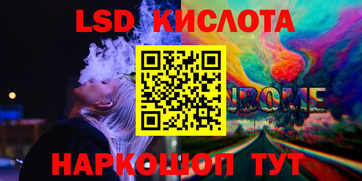 Лсд 25 экстази кислота  Вход с VPN  Чайковский 