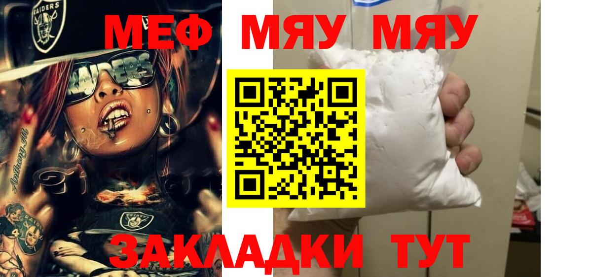 Мефедрон  Меф VHQ  Чайковский  МЕФ  Вход с VPN  KRAKEN ССЫЛКА  Меф мука 