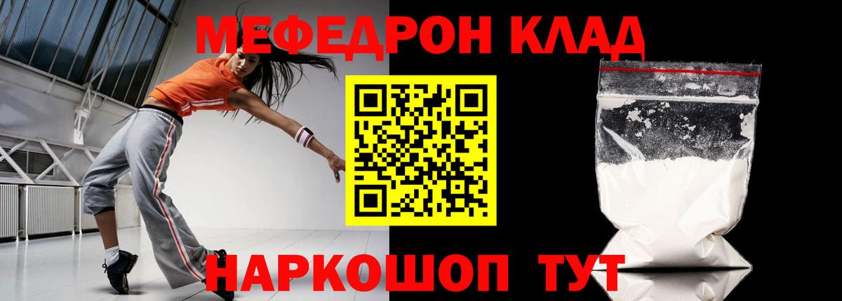 Меф  Чайковский