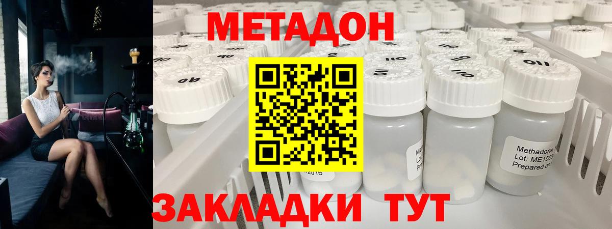 Метадон белоснежный  blacksprut зеркало  МЕТАДОН кристалл  Чайковский  Вход с VPN 