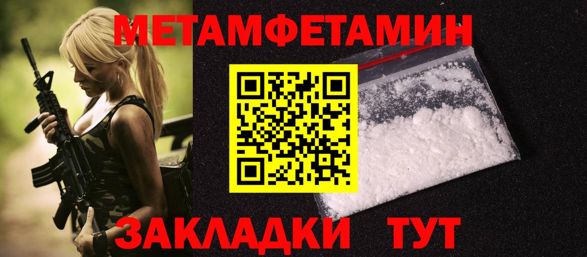 Метамфетамин витя Чайковский
