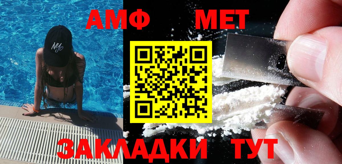 Первитин мет  Первитин мет  Чайковский  Вход с VPN 