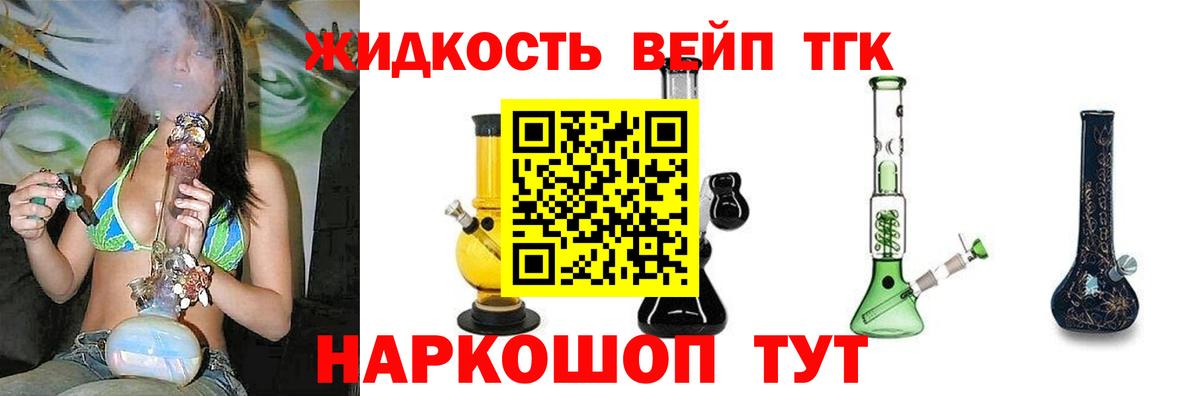 ТГК THC oil Чайковский