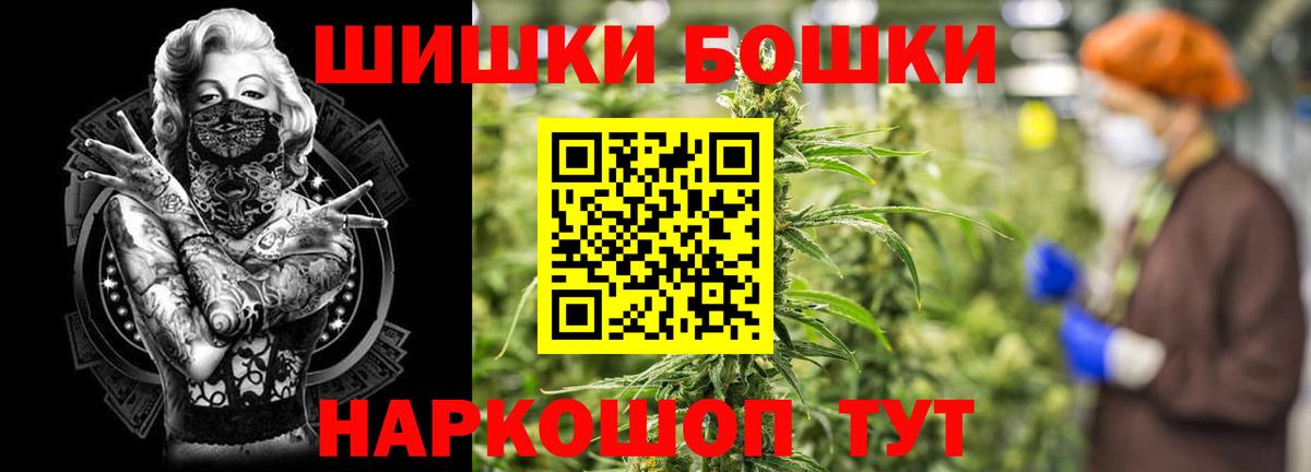 Бошки марихуана план  МАРИХУАНА White Widow  Вход с VPN  Чайковский  Марихуана марихуана 